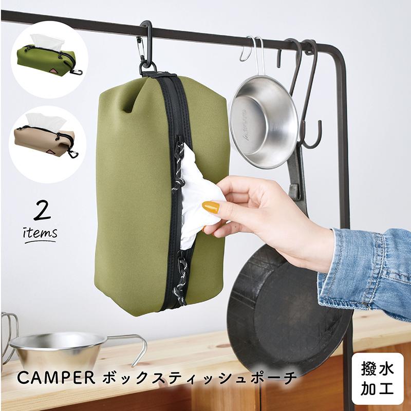 ティッシュケース ボックスティッシュポーチ 持ち運び カラビナ付