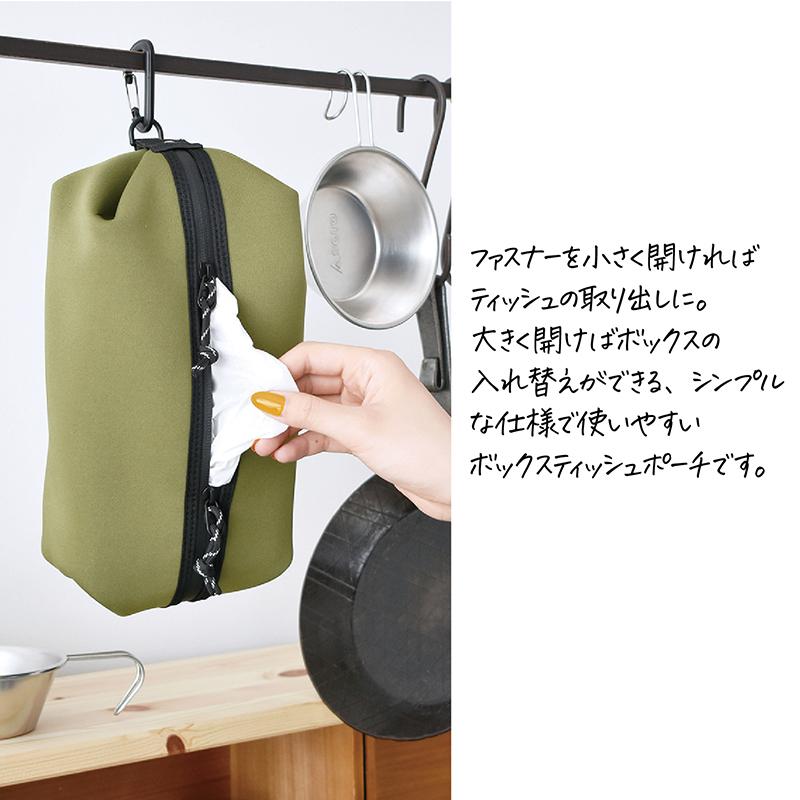 ティッシュケース ボックスティッシュポーチ 持ち運び カラビナ付
