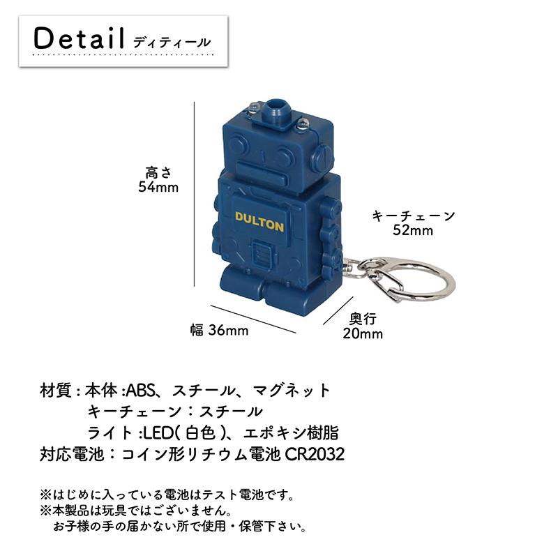 ミニ ドライバーセット ロボット ミニライト キーホルダー ツール キー