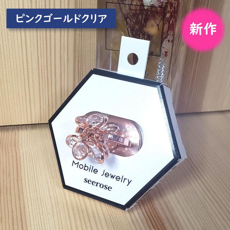 3周年記念イベントが スマホリング バンカーリング クリア ピンクゴールド かわいい 透明 シンプル スマホリング バンカーリング クリア ピンクゴールド かわいい 透明 シンプル