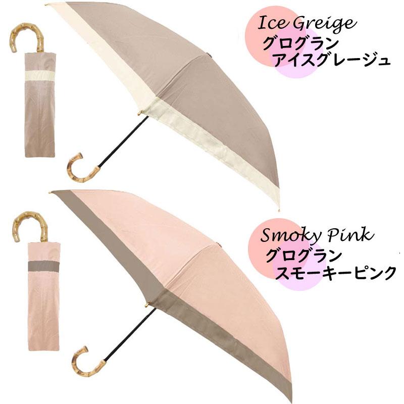 SALE 日傘 pink trick 完全遮光 100% 三段 傘 ピンクトリック