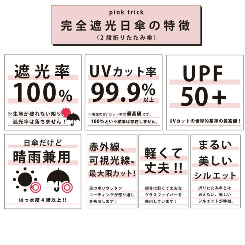 日傘 完全遮光100 おすすめ おしゃれ 折りたたみ 傘 遮光 フリル 無地 シンプル 晴雨兼用 日焼け防止 三段 簡単開閉 母の日ギフト ピンクトリック Pink Trick Pink 0003 雑貨のセレクトショップsmileme 通販 Yahoo ショッピング