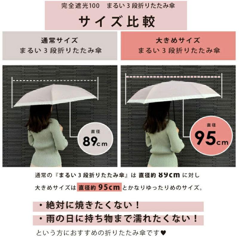 日傘 完全遮光 100% 55cm 大きめ 3段 ピンクトリック pink trick 日傘 完全遮光 100% 55cm 大きめ 3段 ピンクトリック pink trick