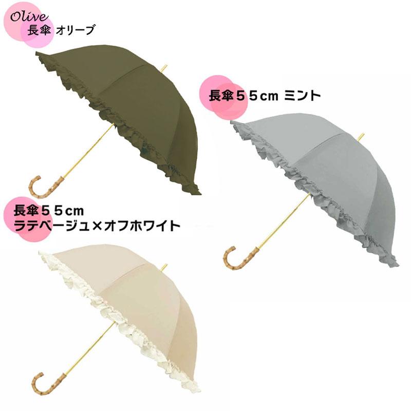 日傘 pink trick ピンクトリック 完全遮光 遮光率100% 55cm 長傘