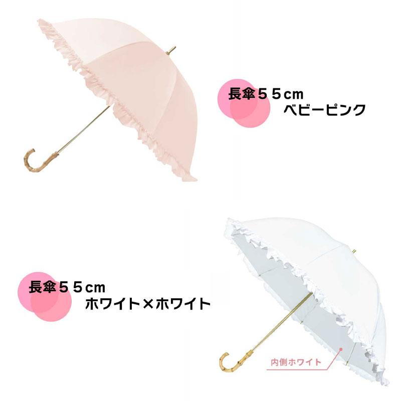 日傘 pink trick ピンクトリック 完全遮光 遮光率100% 55cm 長傘
