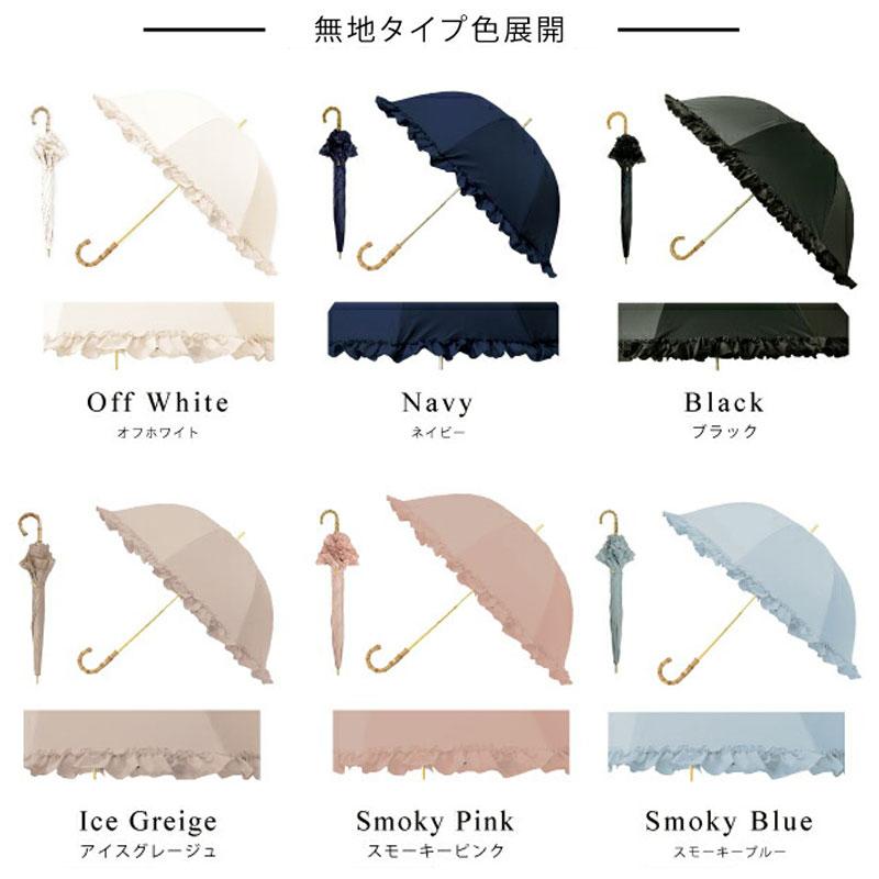日傘 pink trick ピンクトリック 完全遮光 遮光率100% 55cm 長傘 日傘 pink trick ピンクトリック 完全遮光 遮光率100% 55cm 長傘