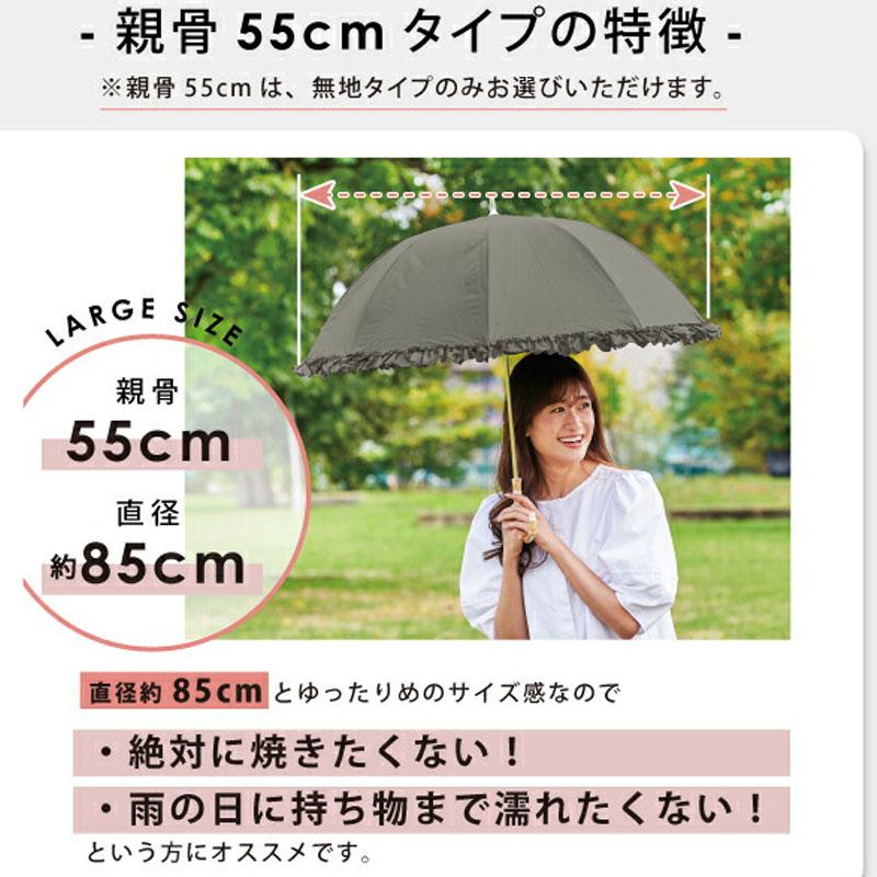 日傘 pink trick ピンクトリック 完全遮光 遮光率100% 55cm 長傘 日傘 pink trick ピンクトリック 完全遮光 遮光率100% 55cm 長傘