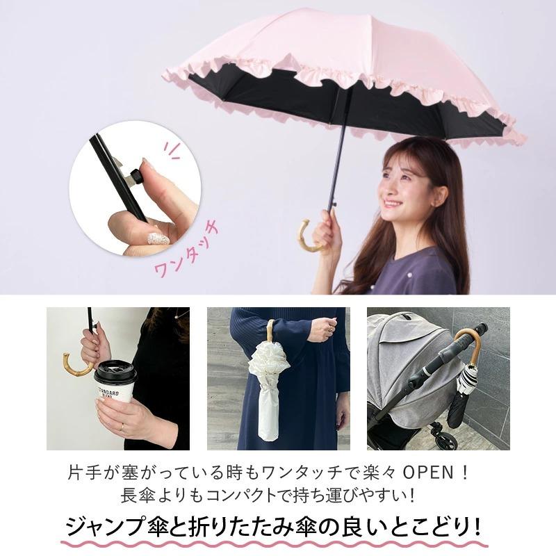 ジャンプ傘 日傘 pink trick 傘 自動開閉 折りたたみ レディース 母の