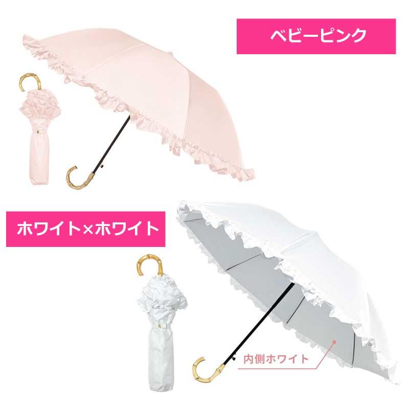 ジャンプ傘 日傘 pink trick 傘 自動開閉 折りたたみ レディース 母の