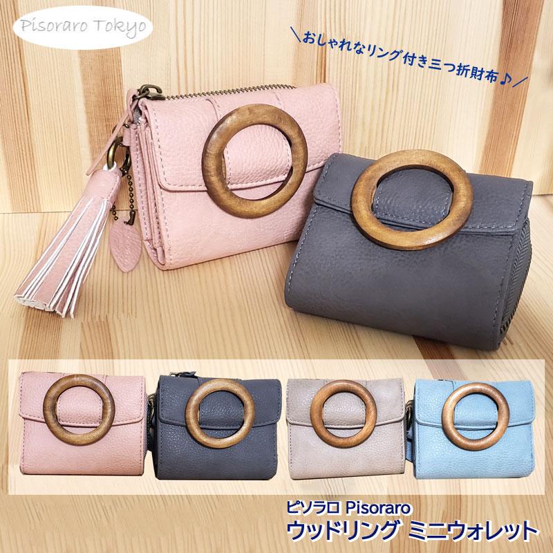 財布 おしゃれ ミニ財布 ミニウォレット レディース コンパクト 財布 おしゃれ ミニ財布 ミニウォレット レディース コンパクト