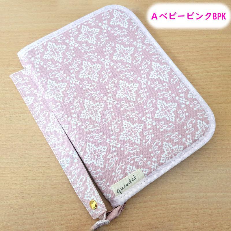 母子手帳ケース ジャバラ 使いやすい オーガナイザー 通帳 マルチ ケース ポーチ クラッチ 収納 文具 パスポートケース おしゃれ レディース 御朱印帳 Po A 0002 雑貨のセレクトショップsmileme 通販 Yahoo ショッピング
