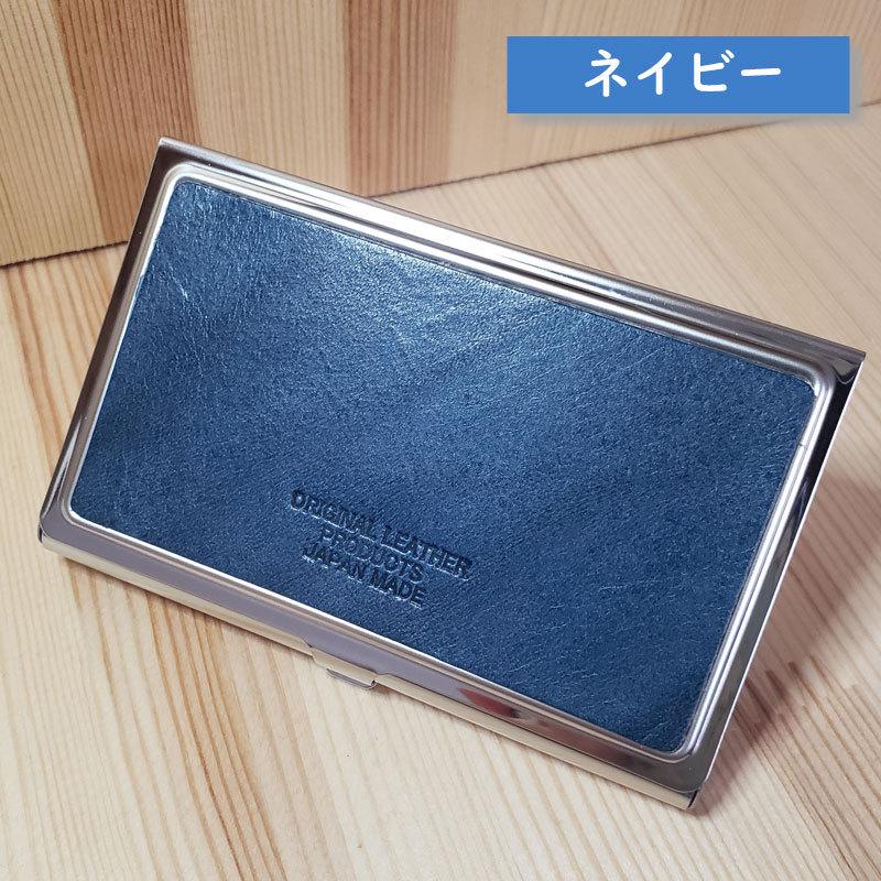 名刺入れ カードケース 本革 栃木レザー メンズ レディース レザー