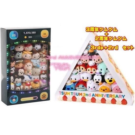 ディズニーストア限定 ツムツム ぬいぐるみ ディズニーキャラクター 3周年記念セット 2周年記念セット Tsum Tsum Www Doctorgreensurgical Com Au