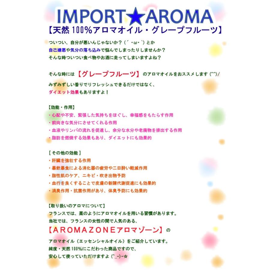 天然100 エッセンシャルオイル アロマオイル 精油 グレープフルーツ10ml フランス直輸入 日本未発売 Foehn 通販 Yahoo ショッピング