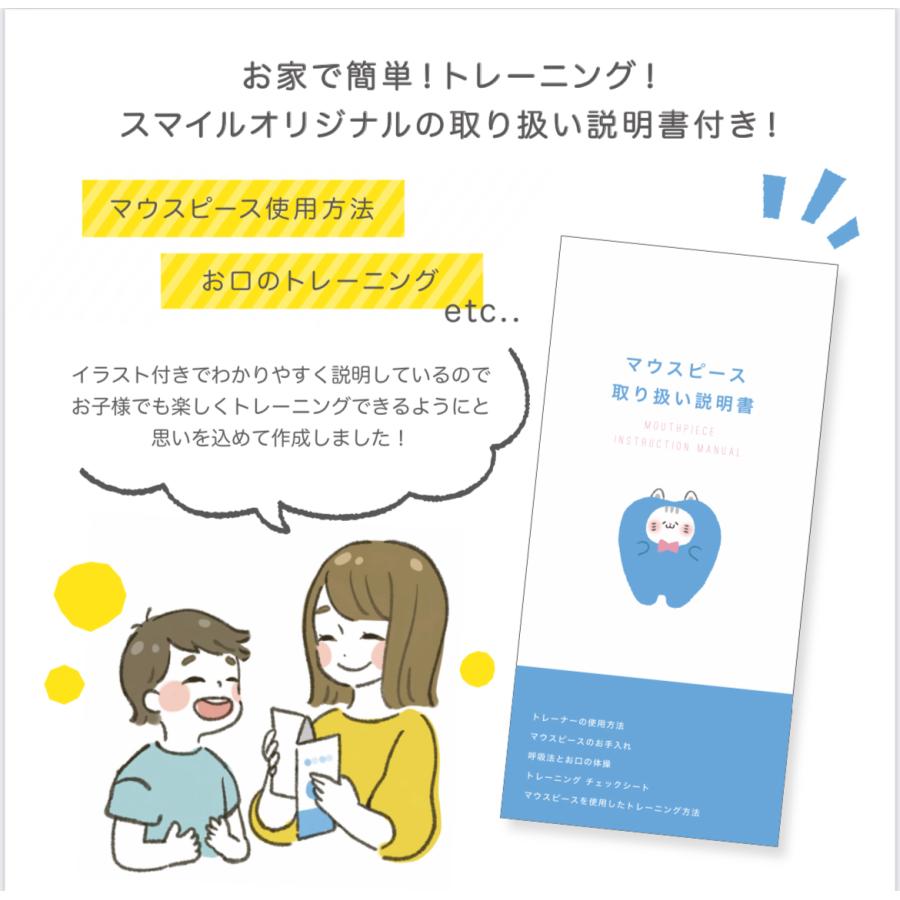 A Smile ソフト 子供用 歯列ケア 歯ぎしり イビキ 鼻呼吸トレーニング お口のトレーニングスマイルマウスピース 0930 11 マウスピース専門店のスマイル 通販 Yahoo ショッピング