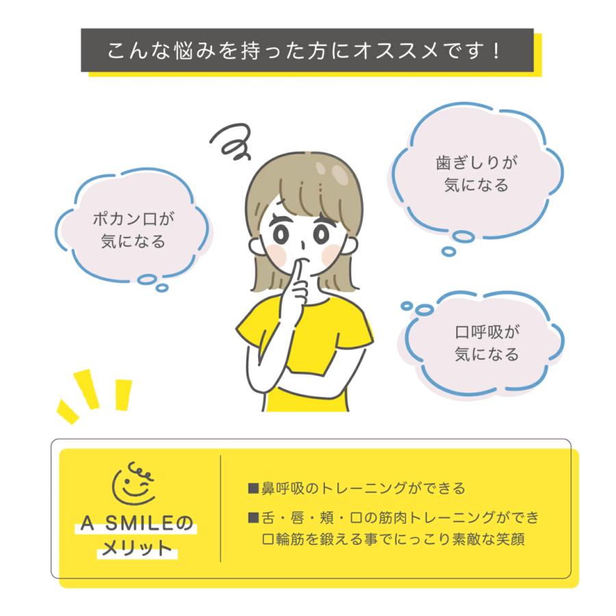 購買 A Smile ハード 子供用 歯列ケア 歯ぎしり イビキ 鼻呼吸トレーニング お口のトレーニングスマイルマウスピース 新品未使用