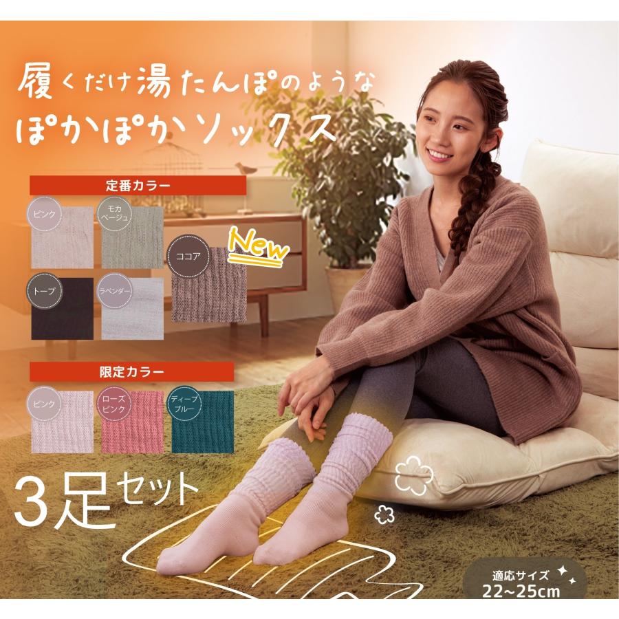 同色3足組 まるで湯たんぽソックス こたつ ハイソックス ソックス