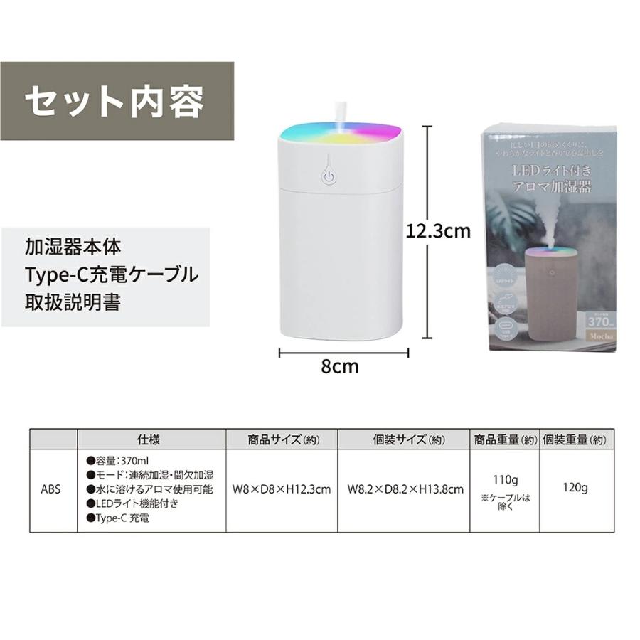 大容量 加湿器 卓上 370ml アロマ対応 LED 加湿 LEDライト付きアロマ