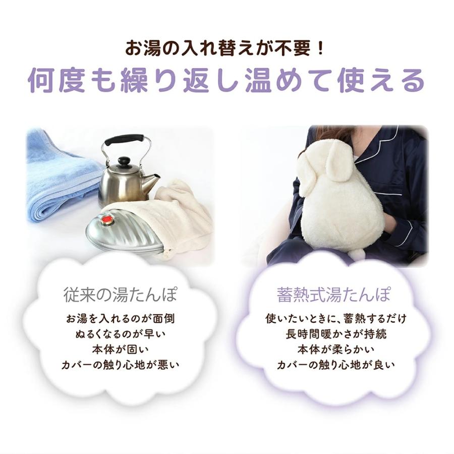 蓄熱式湯たんぽ ぽかうさ ふわふわ コードレス 15分蓄熱 最大19時間