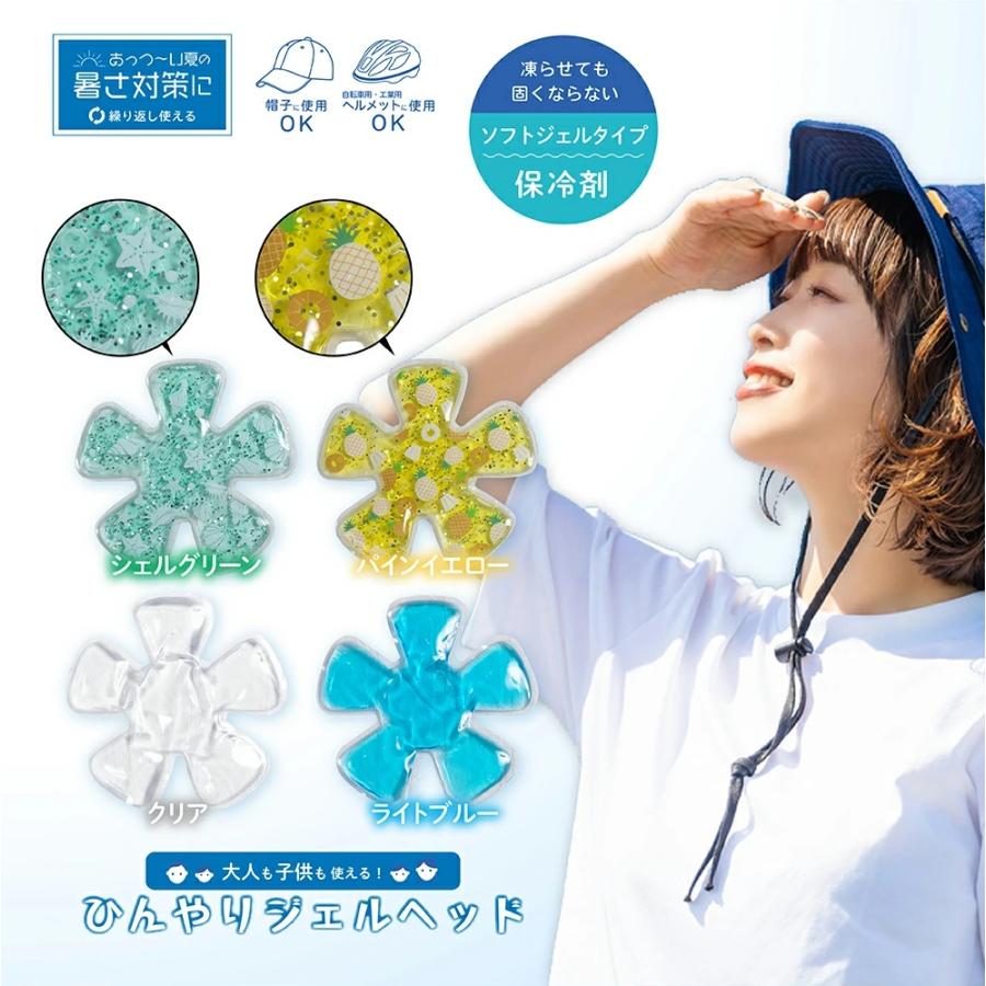 帽子用保冷剤 ひんやりジェルヘッド 暑さ対策 冷却 熱中症予防