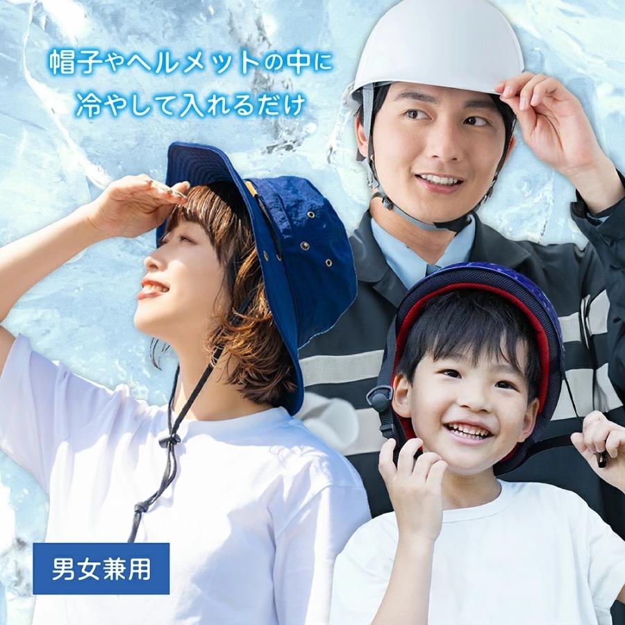 帽子用保冷剤 ひんやりジェルヘッド 暑さ対策 冷却 熱中症予防