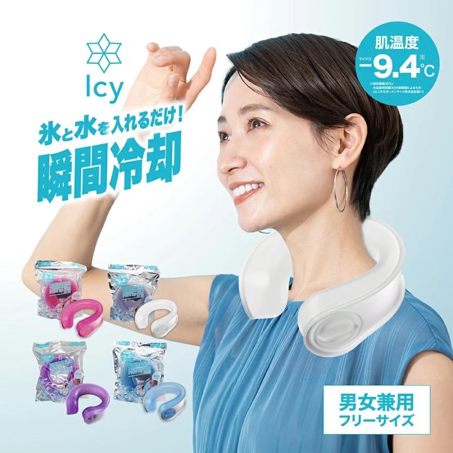 氷 水 入れるだけ ネッククーラー ネックリング アイシング 氷嚢 かち