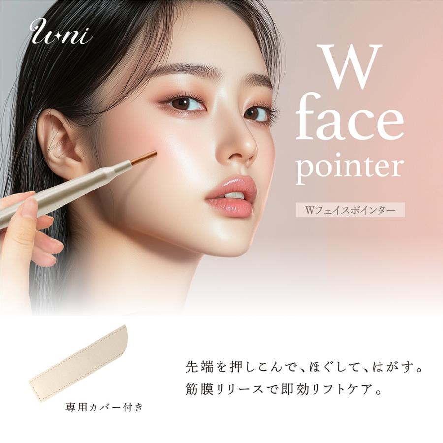 U-ni Wフェイスポイントプッシャー ツボ押し棒 ポスポス 美顔器 かっさ