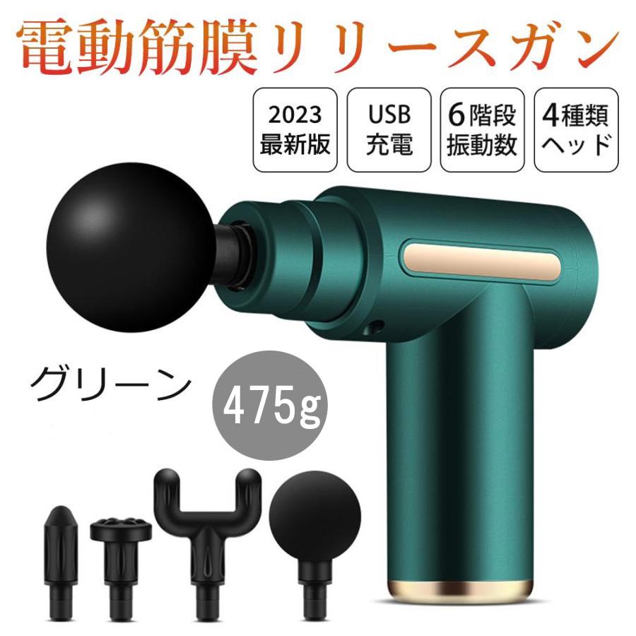 筋膜リリース ガン マッサージ器 ハンディガン アタッチメント4