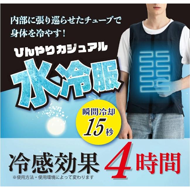 冷却ベスト 水冷 水冷服 氷冷服 氷冷ベスト 水冷式 水冷ベスト 冷却ベスト 水冷 水冷服 氷冷服 氷冷ベスト 水冷式 水冷ベスト