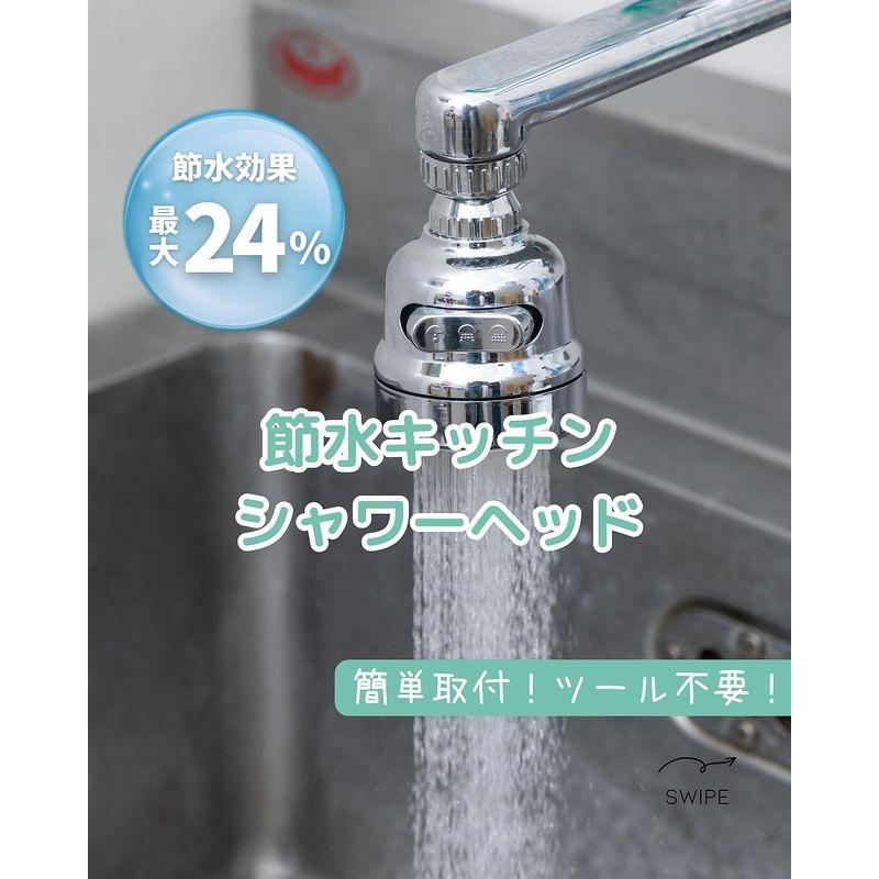 節水 最大24％節水 蛇口 シャワー キッチンシャワーヘッド ノズル 首振り 3つモード 360度回転 切り替え 流し 水道 冷温 ABS樹脂 取付簡単｜smilenetonline｜15