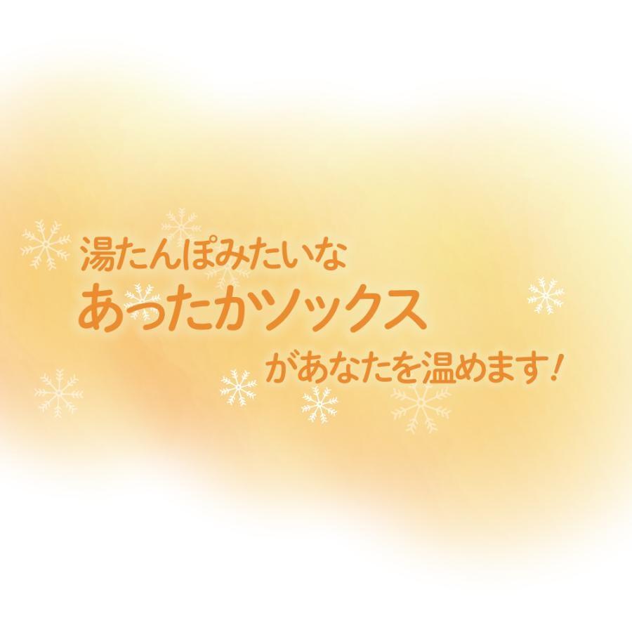 まるでこたつ ソックス ハイソックス 湯たんぽみたい とにかくあったかい まるで湯たんぽソックス レディース 冷え対策  かわいい おしゃれ 発熱 日本製 22-25cm｜smilenetonline｜09