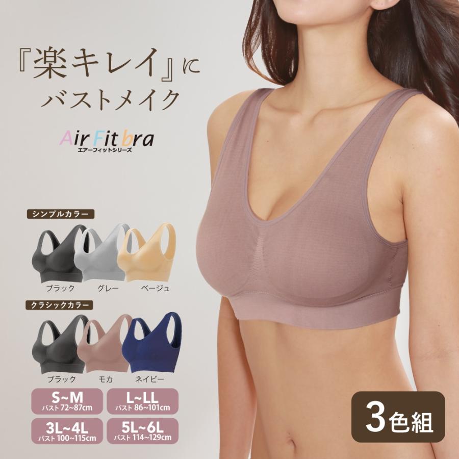 ブラジャー3色組 スポーツブラ 揺れない 大きいサイズ 育乳 一体型
