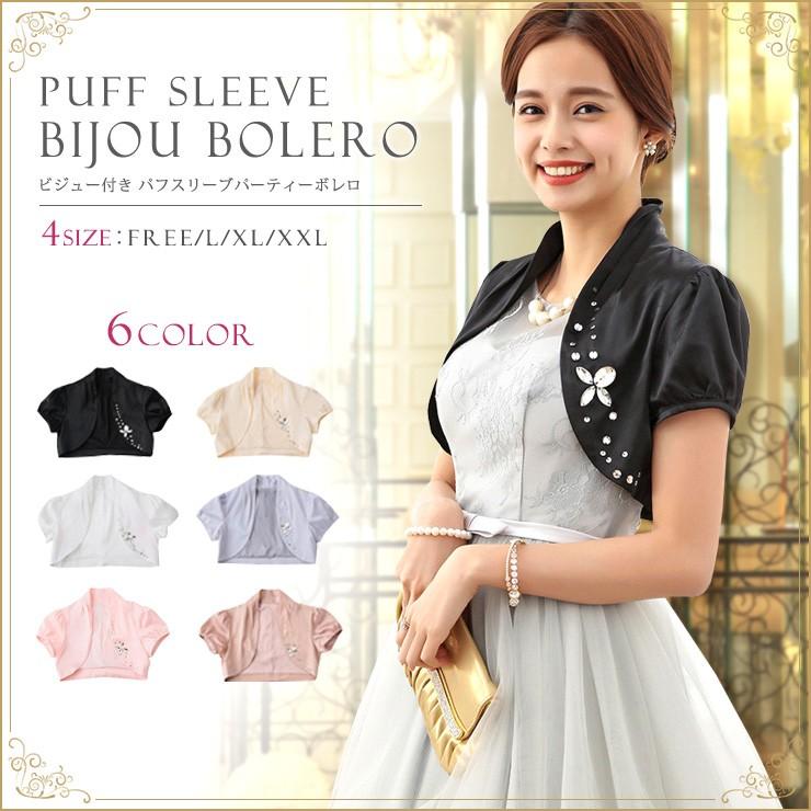 ボレロ パーティー 結婚式 フォーマル ニ次会 お呼ばれ ワンピース 半袖 ビジュー 付 パーティードレス サテン 二の腕 カバー 代 30代 40代 Blr Blr Smile Orchid 通販 Yahoo ショッピング