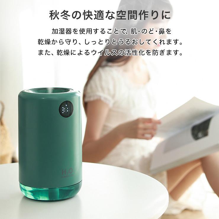 LEDライト付き ポータブル 充電式 加湿器 卓上 卓上加湿器 大容量 オフィス jah004｜smileorchid｜06