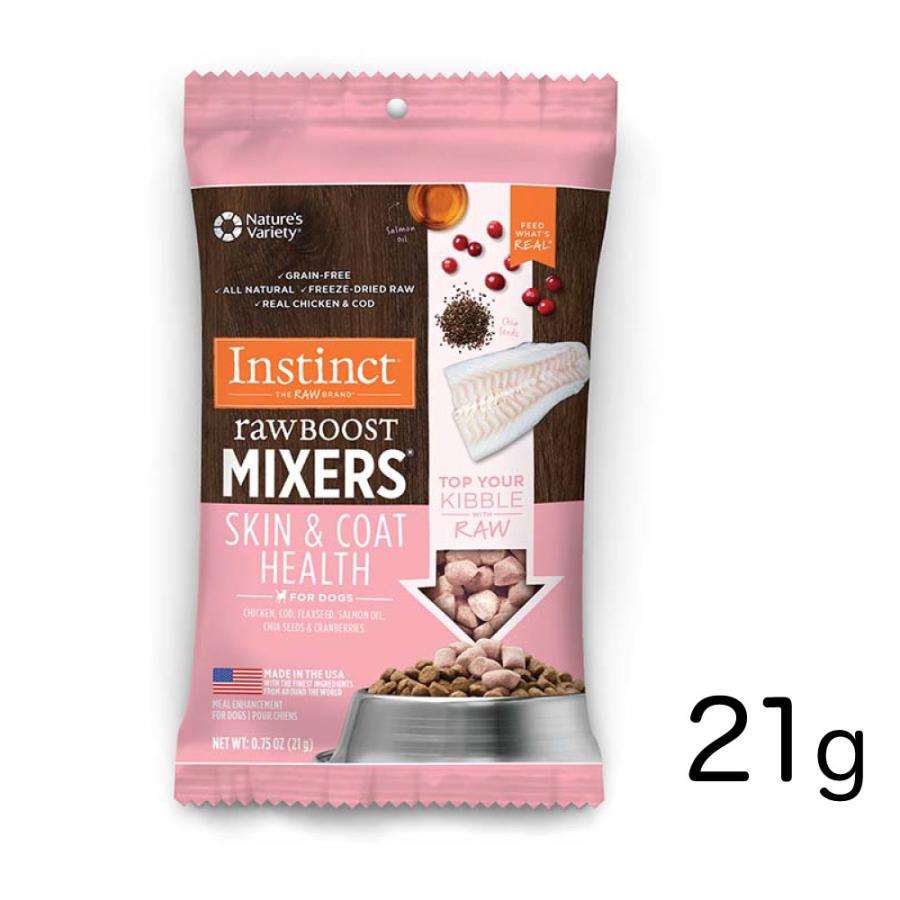インスティンクト ローブースト ミキサー【スキン&コート】皮膚被毛ケア21g Instinct raw BOOST MIXERS SKIN