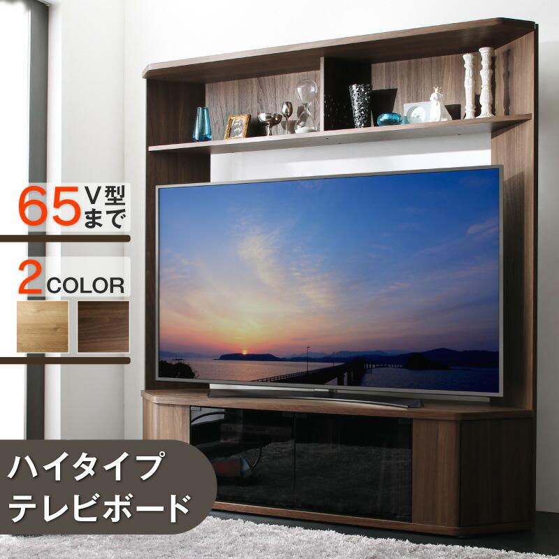 オークナチュラル 大型テレビ65V型まで対応 ハイタイプテレビボード XX