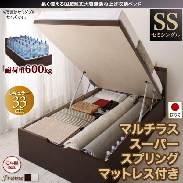 Dブラウン アイボリーマットレス お客様組立 マルチラススーパースプリングマットレス付き 縦開き セミシングル 深さレギュラー 跳ね上げ収納ベッド BERG ベルグ