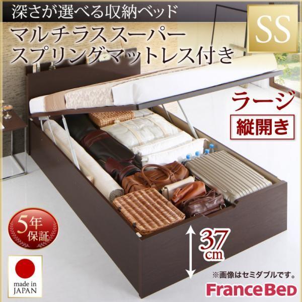 お客様組立 マルチラススーパースプリングマットレス付き 縦開き セミシングル 深さラージ 国産跳ね上げ収納ベッド Renati-DB レナーチ ダークブラウン