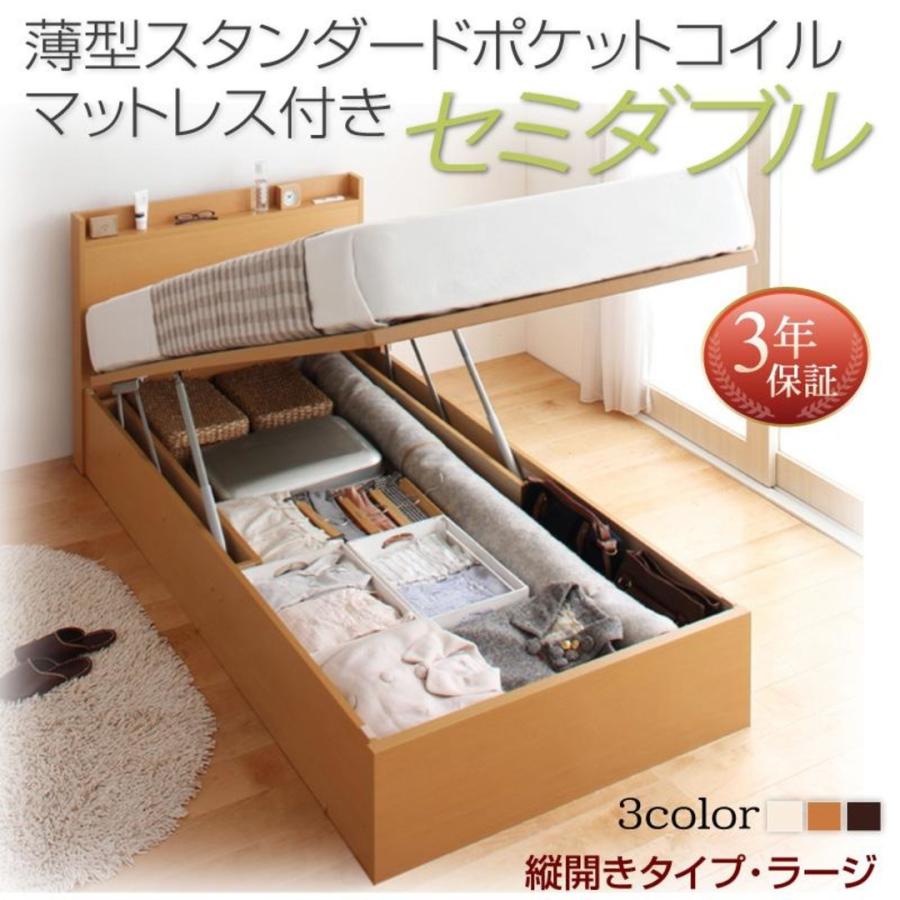 Dブラウン お客様組立 薄型スタンダードポケットコイルマットレス付き 縦開き セミダブル 深さラージ Freeda フリーダ 国産跳ね上げ収納ベッド