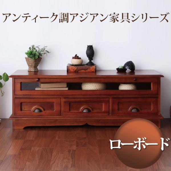 アジアン家具 アンティーク テレビ台 キャビネット ローボード 香港で