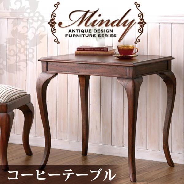 W60　ミンディ テーブル 本格アンティークデザイン家具シリーズ Mindy