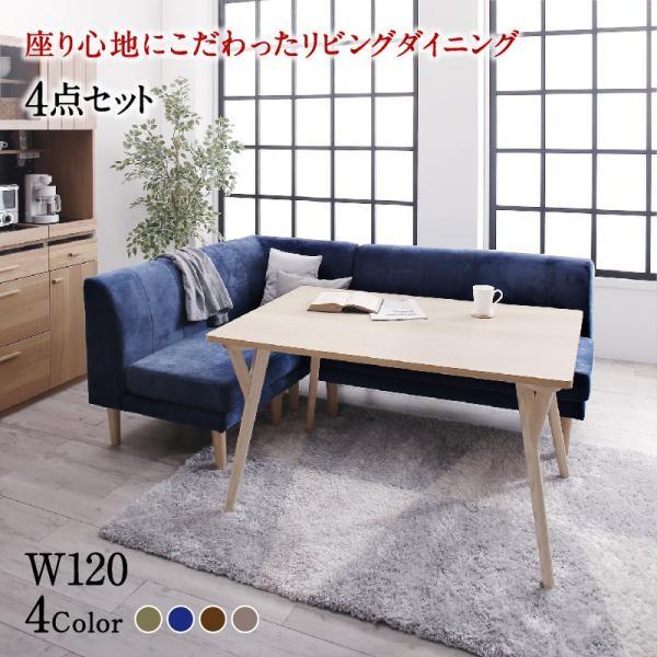 ネイビー 4点セット(テーブル+2Pソファ1脚+1Pソファ1脚+コーナーソファ