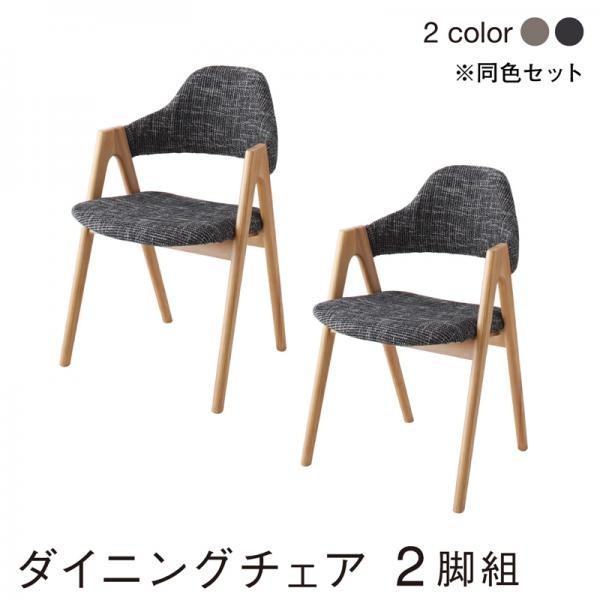 KINOSHITA C217-BR ダイニングチェア 2脚セット - メルカリ