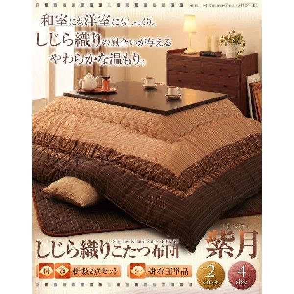 こたつ掛け布団 2枚合わせ 大判正方形 高級羽毛 ウォッシャブル