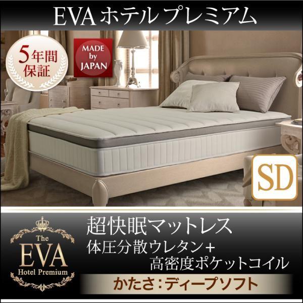 珍しい ホワイト 体圧分散ウレタン Eva エヴァ ホテルプレミアムポケットコイル 硬さ ソフト セミダブル 超快眠マットレス抗菌防臭防ダニ 72673 スマイルポケット 通販 Yahoo ショッピング 柔らかい Www Lequotidien Mr