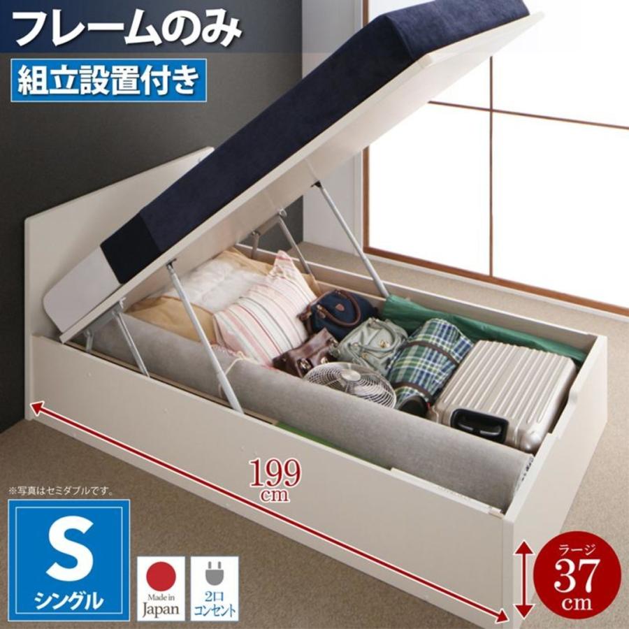 ナチュラル 組立設置付 ベッドフレームのみ シングル 深さラージ