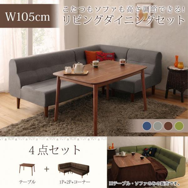 ✨【NEW限定品】✨ グリーン 4点セット(テーブル+2Pソファ1脚+1Pソファ