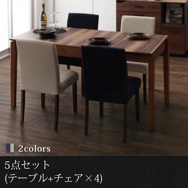ネイビー　ボルタ 5点セット テーブル＋チェア×4 伸縮式ダイニングセット Bolta