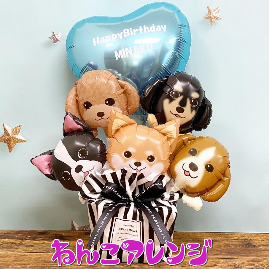 バルーン 開店祝い ペットショップ ペットサロン いぬ ねこ 犬 猫 