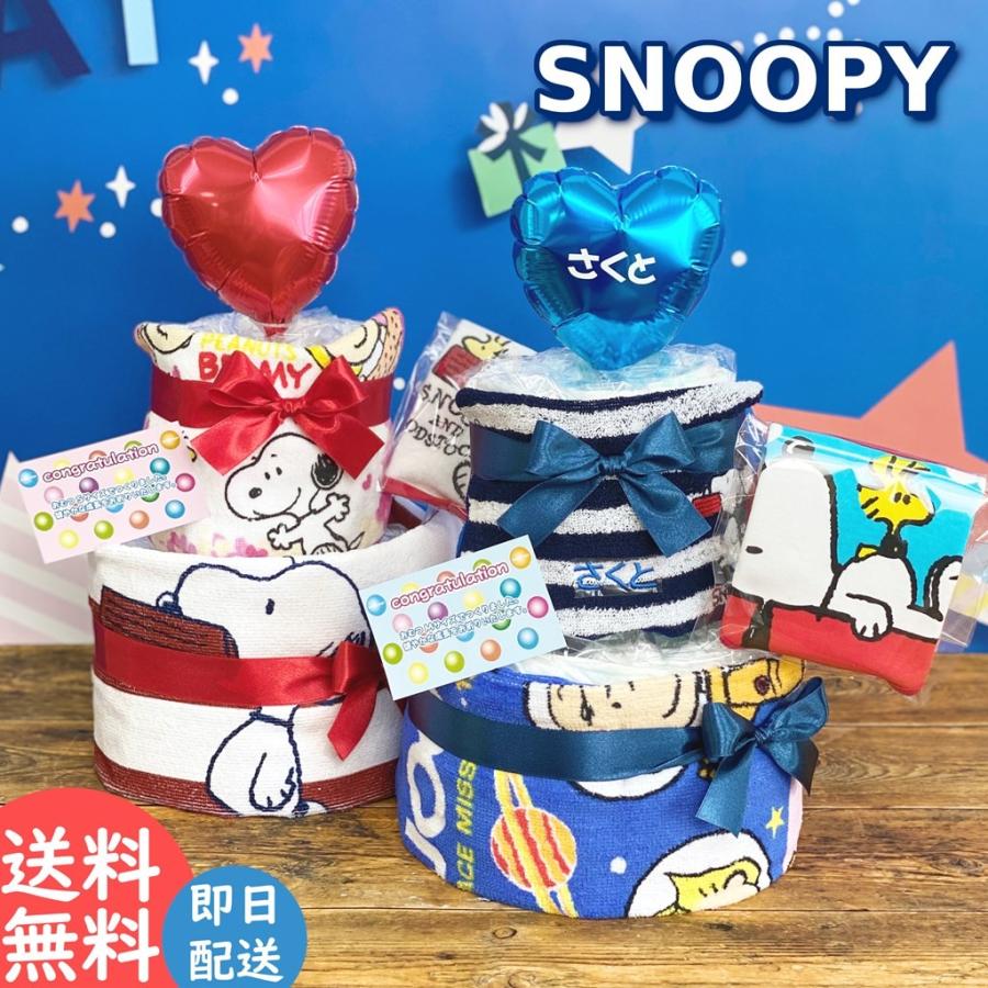 おむつケーキ スヌーピー オムツケーキ 出産祝い 男 女 名入れ 2 おむつケーキ 出産祝い Smilepop 通販 Yahoo ショッピング